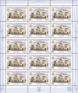 Full Pane, Volkov Russian State Academic Drama Theater, 275 Years, Russia,  , Architecture, Buildings, Theatre