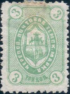 Stamp, Coat of arms in oval, Russia- Imperial Era Local Issues (Zemstvoes),  , Coats of Arms