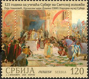 Stamp, Coronation of Emperor Dušan by Pavle Paja Jovanović, Serbia,  , Art, World Exhibitions