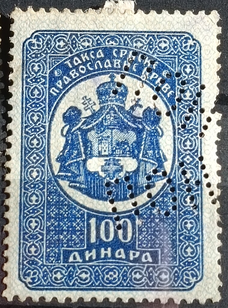 Serbian Orthodox Church Crest