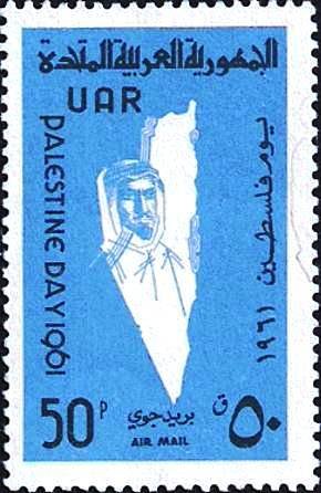 Stamp, Arab and Map of Palestine, Syria,  , Maps