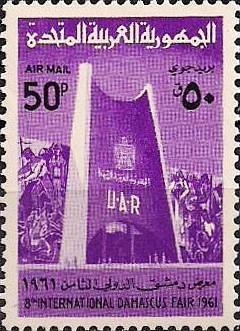 UAR Pavillon