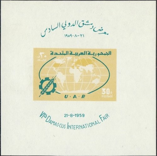 Damascus International Fair Emblem and Globe