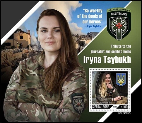 Iryna Tsybukh (1998–2024)