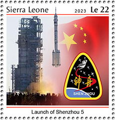 Stamp, Launch of Shenzhou 5, Sierra Leone,  , Anniversaries and Jubilees, Outer Space, Rockets, Space Traveling, Космический корабли