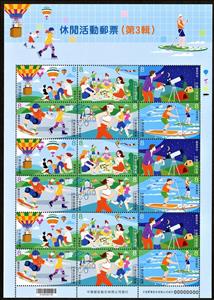 Full Pane, Leisure Activities, Taiwan (Republic of China),  , Air Balloons, Astronomy, Kayaking, Skateboard, Swimming, Telescopes
