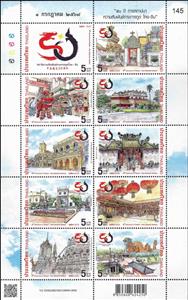 Mini Sheet, 50th anniversary of Thai-Chinese Diplomatic Relations, Thailand,  , Anniversaries and Jubilees, Buildings, Diplomacy, Seals (Emblems)