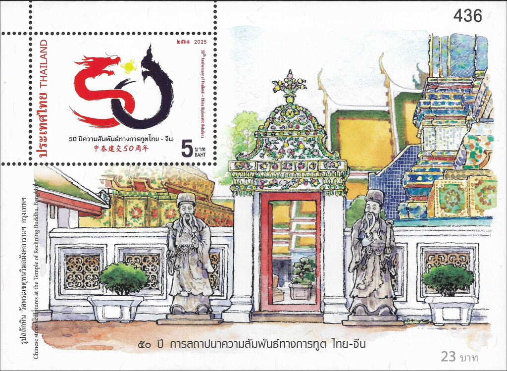 50th anniversary of Thai-Chinese Diplomatic Relations