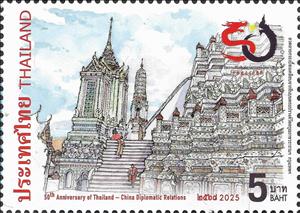 Stamp, Chinese glazed tile pattern, Wat Arun Ratchawararam, Bangkok, Thailand,  , Anniversaries and Jubilees, Buildings, Diplomacy, Temples