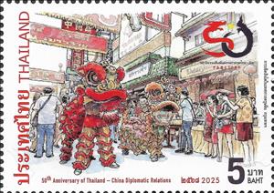 Stamp, Lion dance during the Chinese New Year Festival, Bangkok, Thailand,  , Anniversaries and Jubilees, Buildings, Diplomacy