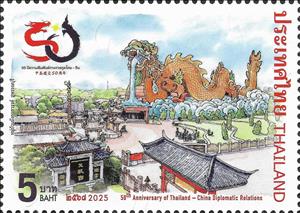 Stamp, Mangkon Sawan Village, Suphan Buri, Thailand,  , Anniversaries and Jubilees, Buildings, Diplomacy