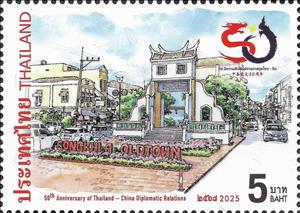 Stamp, Songkhla Old Town area, Thailand,  , Anniversaries and Jubilees, Buildings, Diplomacy