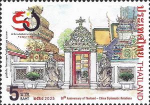 Stamp, Stone sculpture, Wat Phra Chetuphon Wimonmangklaram, Bangkok, Thailand,  , Anniversaries and Jubilees, Buildings, Diplomacy, Sculptures, Seals (Emblems)