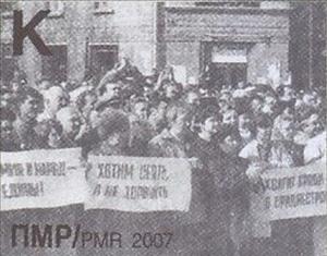 Stamp, 15th Anniversary of the Bendery Tragedy, Transnistria,  , Anniversaries and Jubilees, Commemoration, Disasters, People, Signs