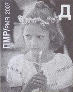 Stamp, 15th Anniversary of the Bendery Tragedy, Transnistria,  , Anniversaries and Jubilees, Children, Commemoration, Disasters, Lamps and Candles