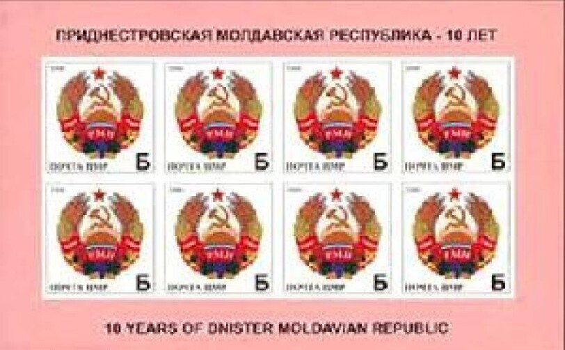Coat of Arms of the PMR