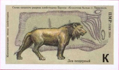 Stamp, Eurasian Cave Lion (Panthera spelaea), Transnistria,  , Animals (Fauna), Лев, Mammals, Prehistoric Animals