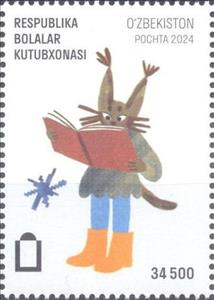 Stamp, Fantastic Beasts, Uzbekistan,  , Animals (Fauna), Drawings, Stylized Animals