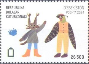 Stamp, Fantastic Beasts, Uzbekistan,  , Animals (Fauna), Drawings, Stylized Animals