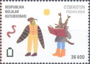Stamp, Fantastic Beasts, Uzbekistan,  , Animals (Fauna), Drawings, Stylized Animals