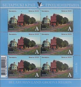 Full Pane, Church of Saint Michael the Archangel in the village of Synk, Belarus,  , Architecture, Buildings, Churches - Cathedrals - Basilicas - Chapels