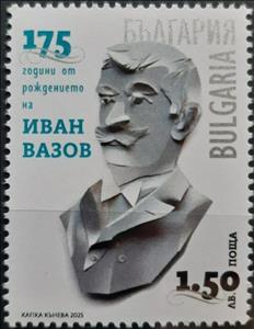 Stamp, Ivan Vazov, Author, Bulgaria,  , Authors, Famous People, Literary People (Poets and Writers), Literature
