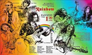 Souvenir Sheet, Rainbow, Rock Band, Bulgaria,  , Famous People, Musical Instruments, Musicians