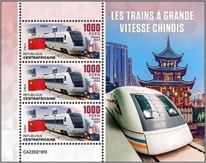 Mini Sheet, CRH1 - Beijing, Central African Republic,  , Railways