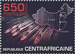 Stamp, Railway lines, Central African Republic,  , Railways