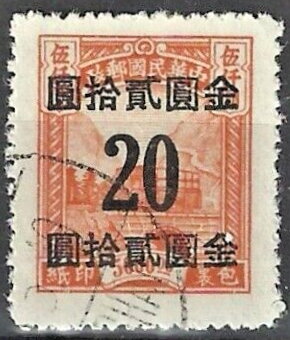 Stamp, Parcel Post- Gold Yuan surchargesrs, China,  , Cars, Trucks