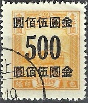 Parcel Post- Gold Yuan surchargesrs