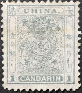 Stamp, Small Dragon Perf 11.5-12, China,  , Dragons