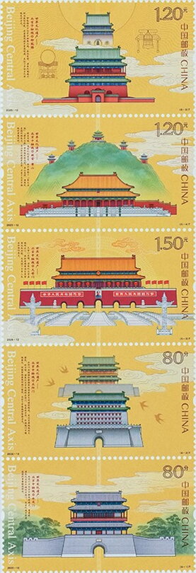 Beijing Central Axis UNESCO Heritage Site