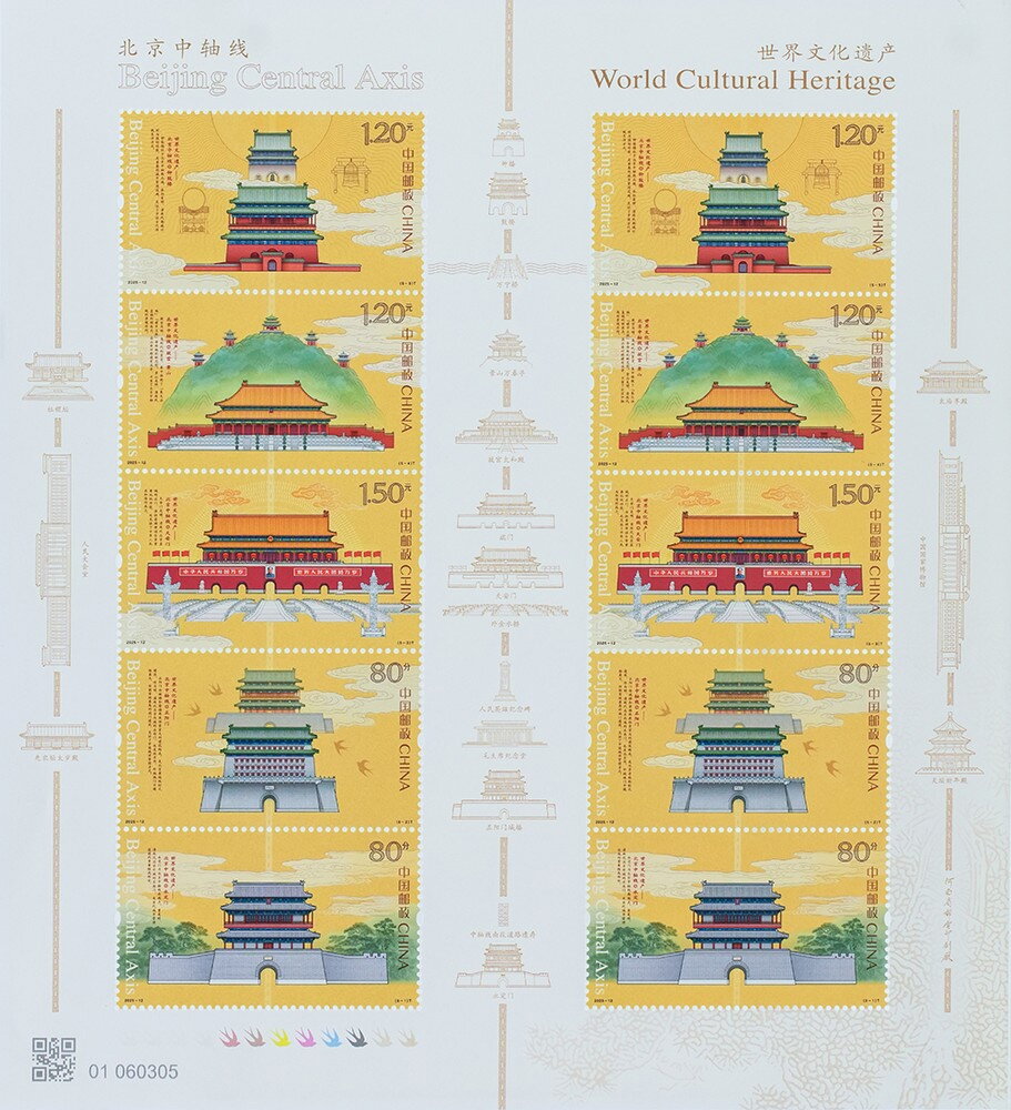 Beijing Central Axis UNESCO Heritage Site
