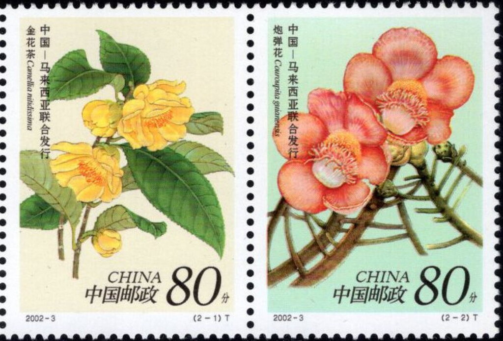China - Malaysia Joint issue