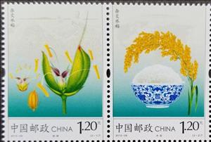 Se-tenant, Hybrid Rice, China, People's Republic,  , Agriculture, Cereals