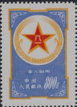 Military post