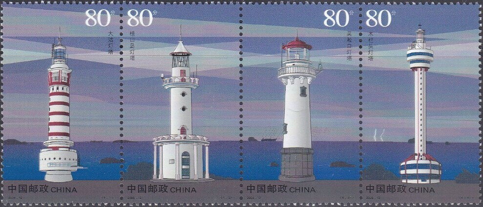 Modern Lighthouses