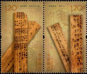 Se-tenant, Qin Bamboo Slips from Liyea, China, People's Republic,  , Calendars, Mathematics