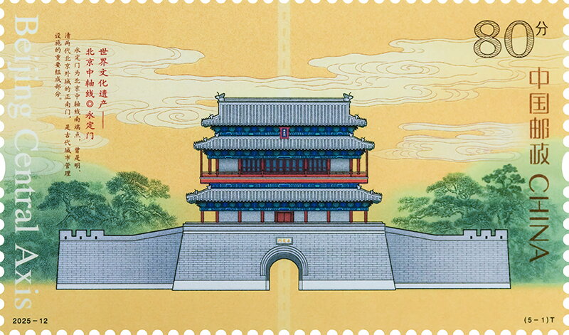 Yongdingmen