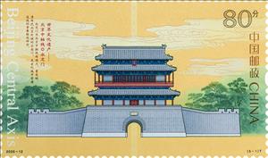 Stamp, Yongdingmen, China, People's Republic,  , Architecture, UNESCO World Heritage Sites