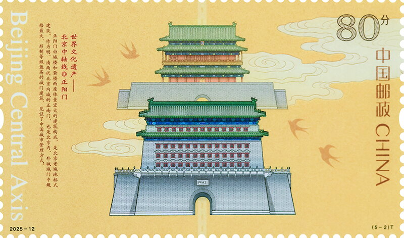 Zhengyangmen