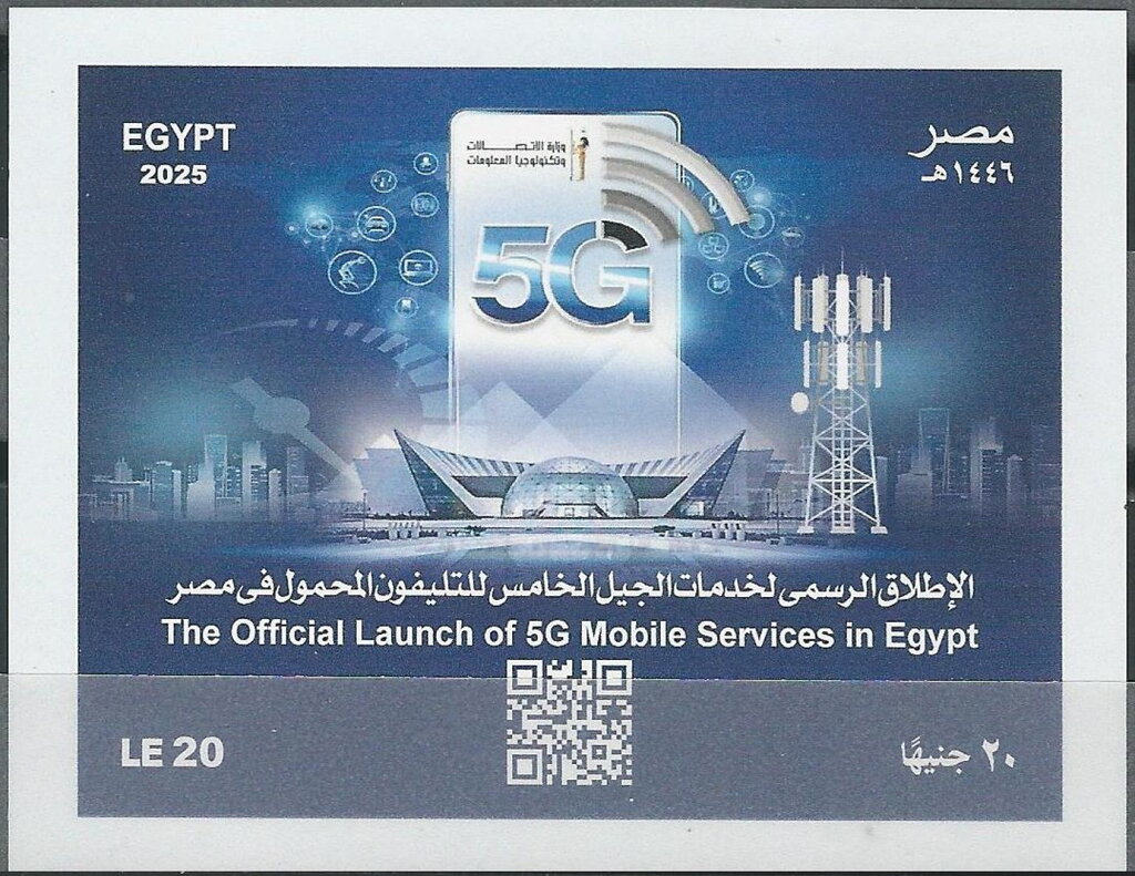 5G Mobile Service in Egypt