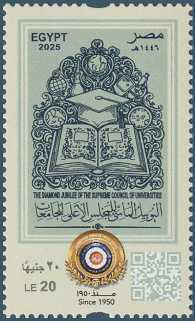 Supreme Council of Universities, 75 Years