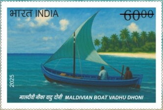 Indian Vadhu Dhoni Boat