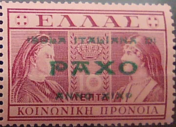 Queen Olga - Mother Sophia ovptd "ISOLA ITALIANA DI PAXO