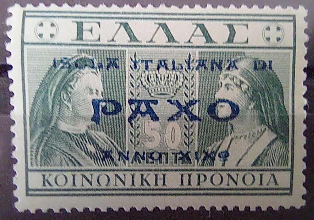Queen Olga - Mother Sophia, ovptd "ISOLA ITALIANA DI PAXO"