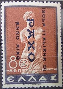 Stamp, Venus of Melos, ovptd "ISOLA ITALIANA DI PAXO", Ionian Islands, Italian Occ.,  , Gods and goddesses, Statues