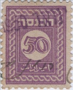 Stamp, Digit in circle, Israel,  , Numbers