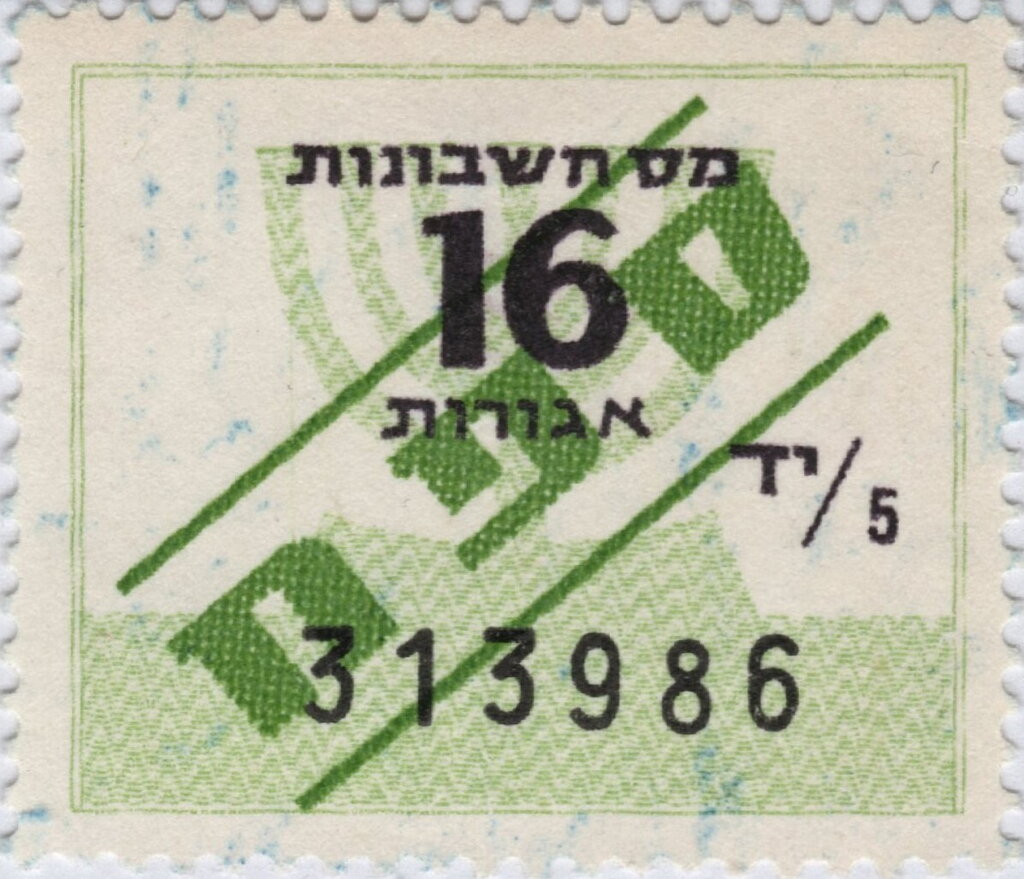 Menorah and number (left side of pair)